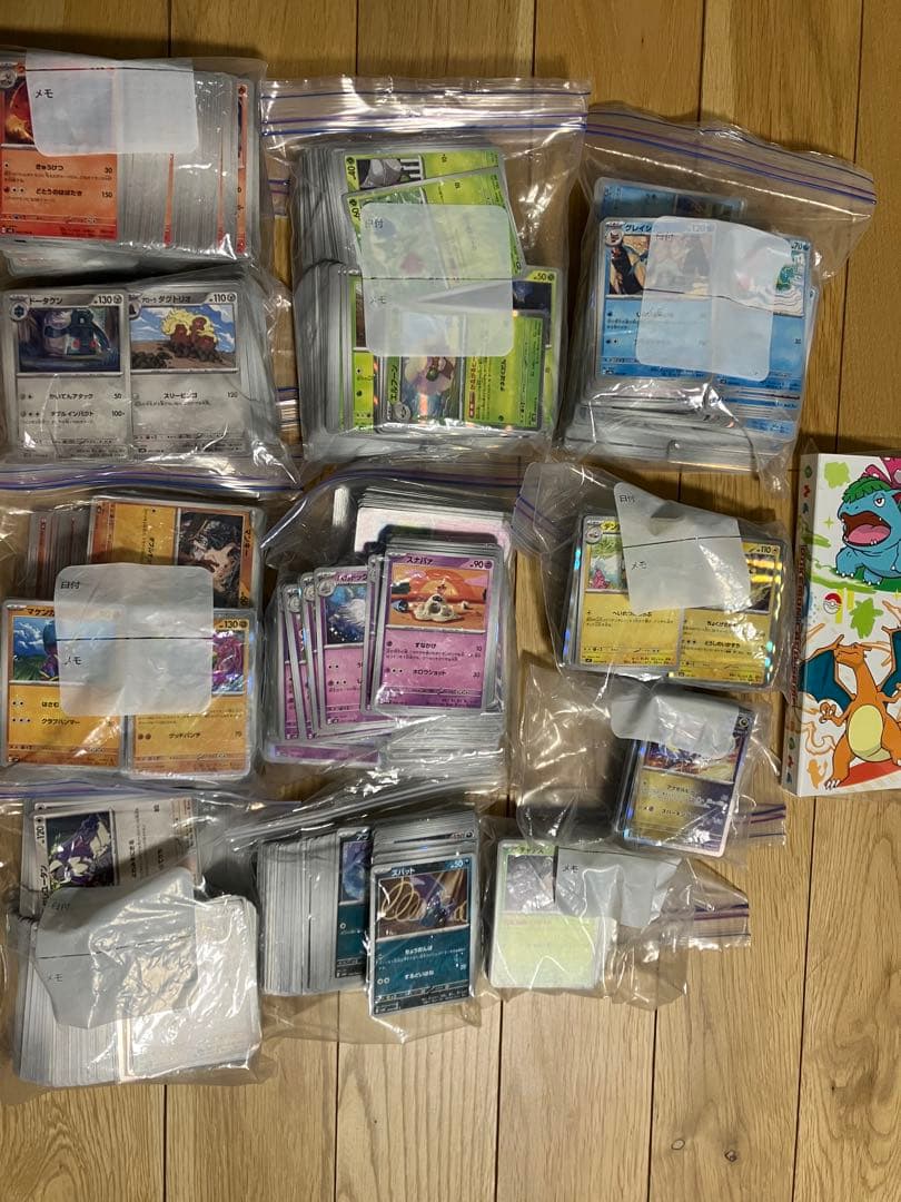 ポケモンカードセット（約50枚以上）　引退品