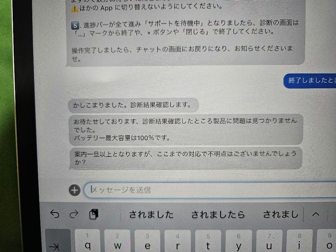 iPadPro11インチ第4世代 Wi-Fi Cellular 256GB