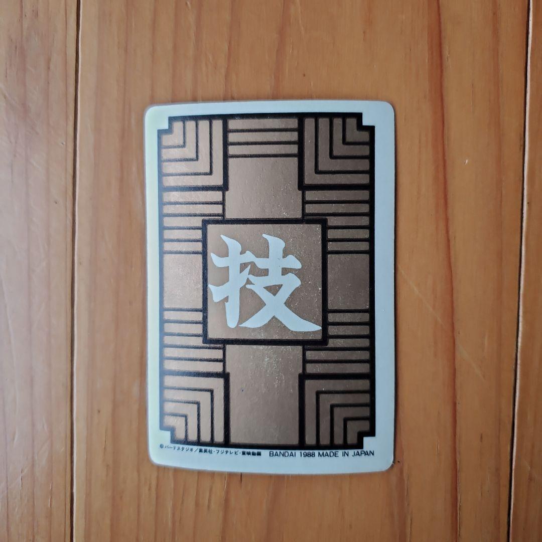 ドラゴンボール ピッコロ大魔王 カード　初段