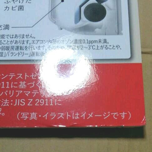 杏　オードリー若林正恭　ボードパネル(発泡スチロール製？)　二種類