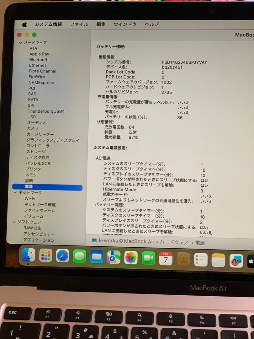 Apple MacBook Air 256GB シルバー 本体