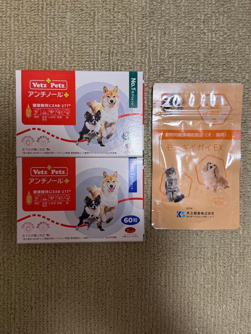 アンチノール＋,モエギイガイEX