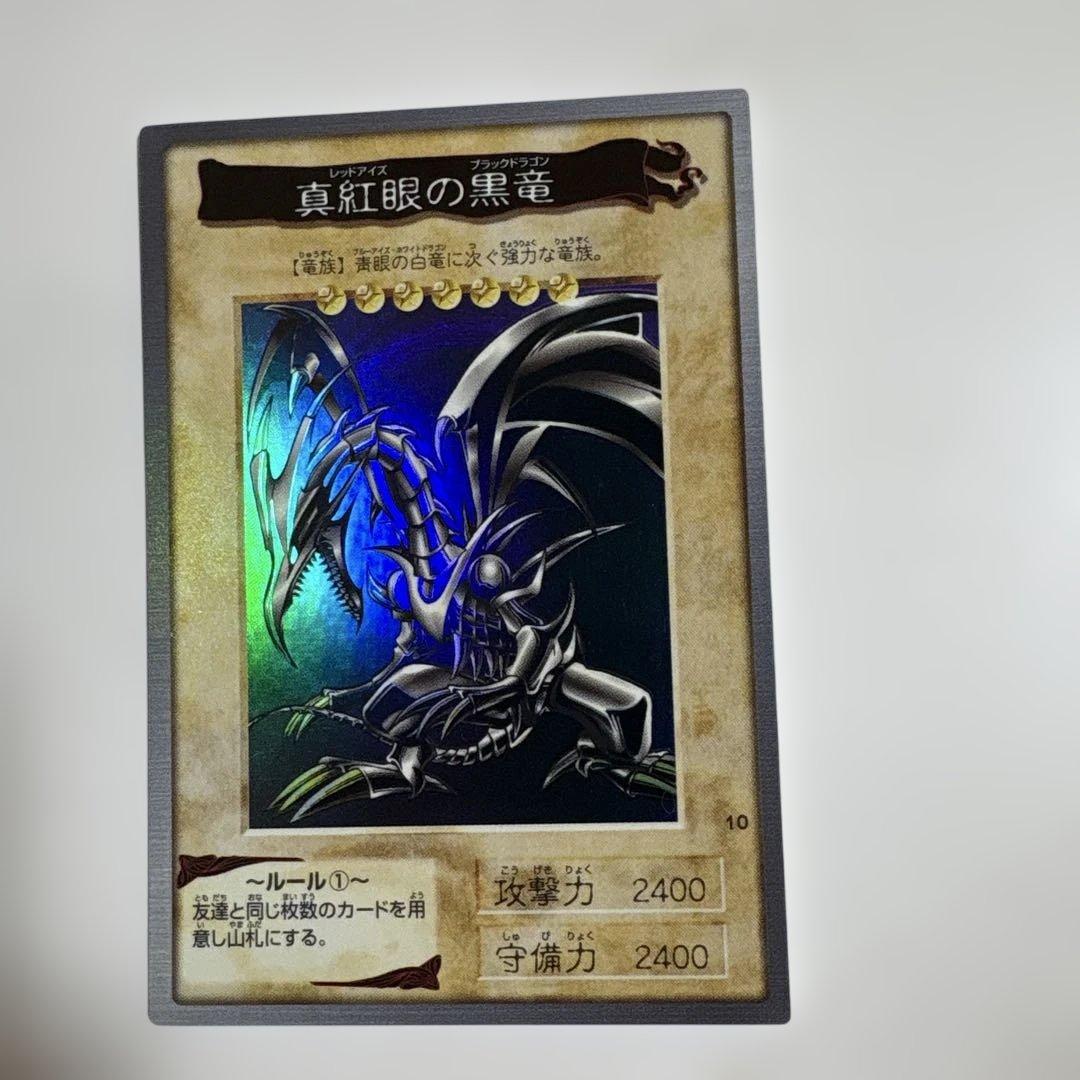 遊戯王　バンダイ版　真紅眼の黒竜