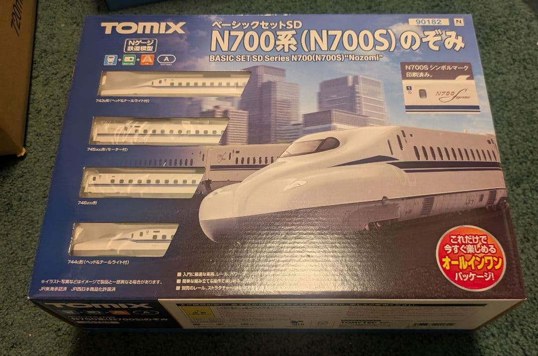Q*N様 TOMIX N700系 (N700S) ベーシックセット　90182