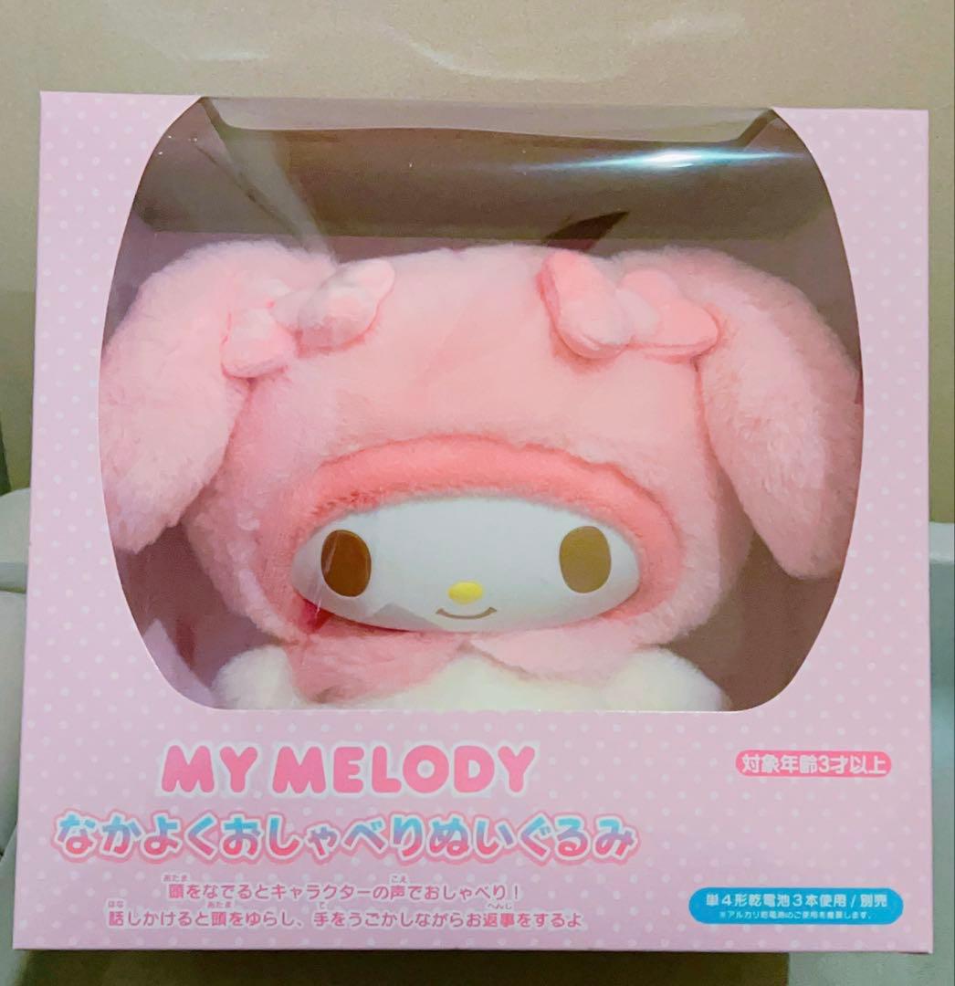 サンリオ マイメロ なかよくおしゃべりぬいぐるみ