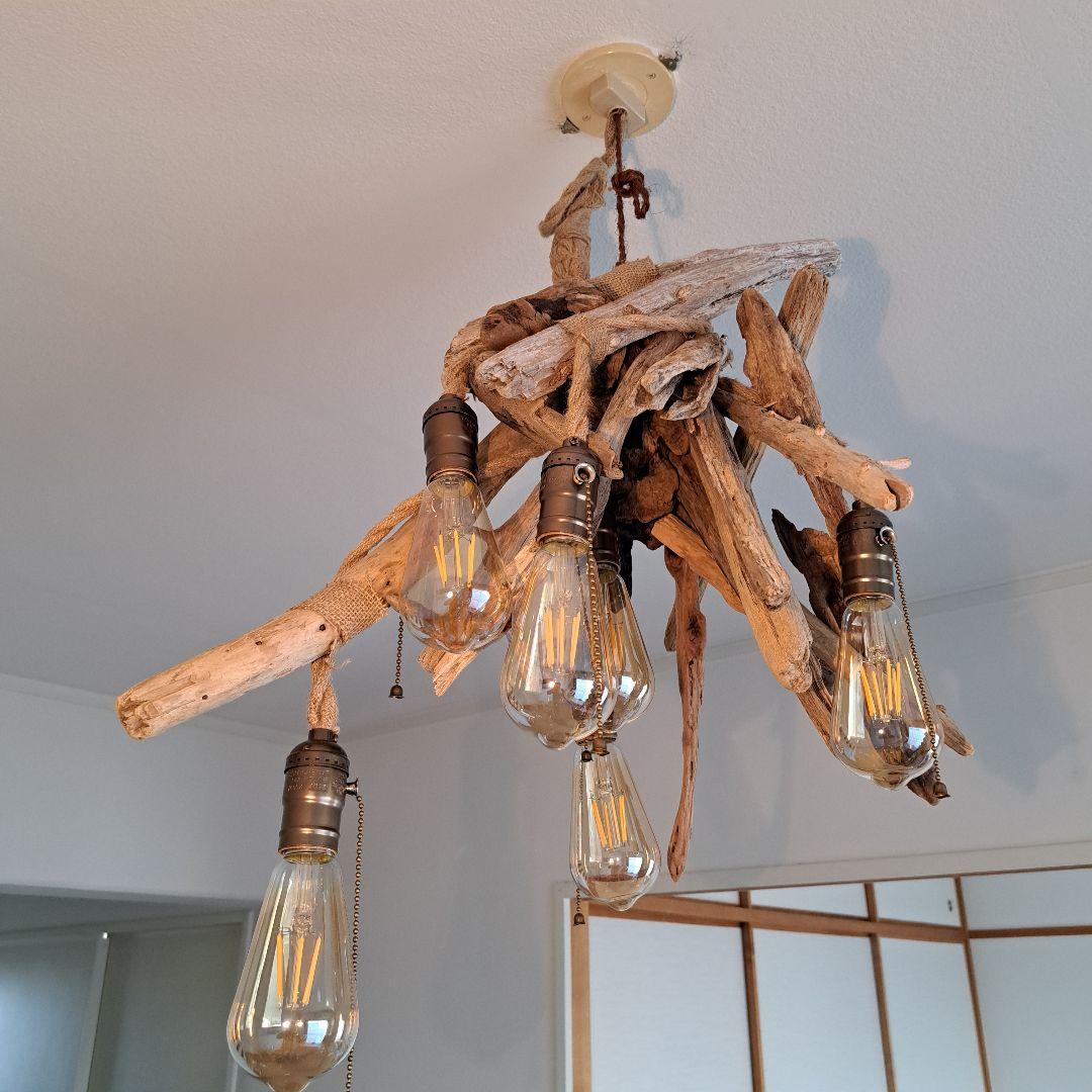 流木インテリア　6灯ペンダント　エジソン球付　ヴィンテージソケット　6〜10帖