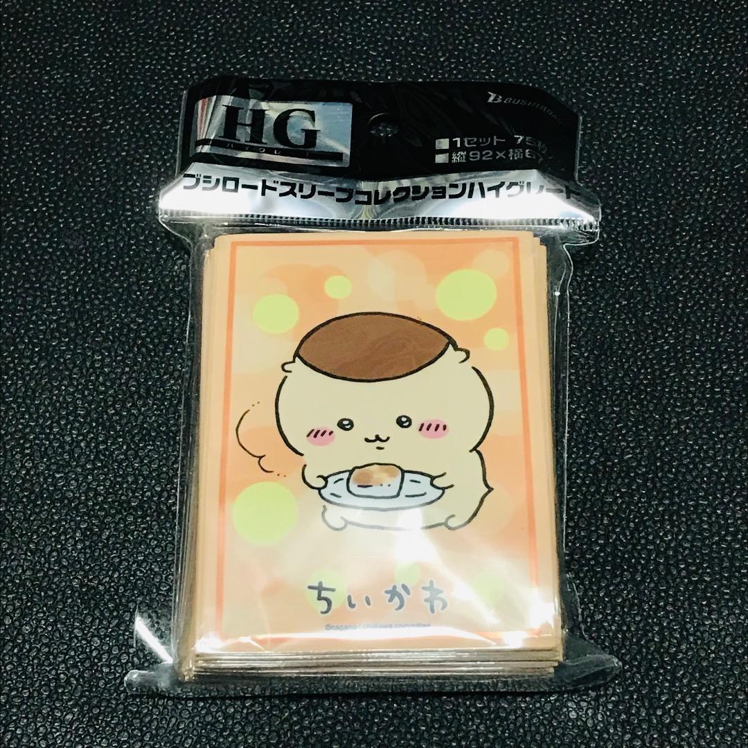 くりまんじゅう　レア