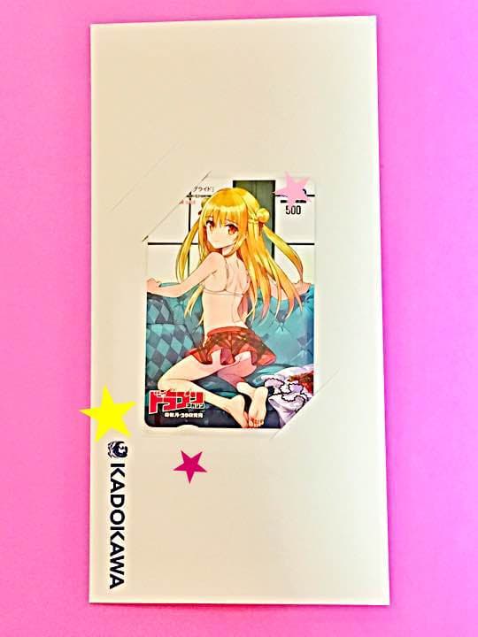 ！ 最終値下げ！ アサシンズプライド 抽プレ  ドラゴンマガジン