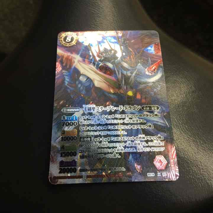 アルティメット オニクワガー 白亜元帥 レイザウラ 十剣聖スターブレードドラゴン