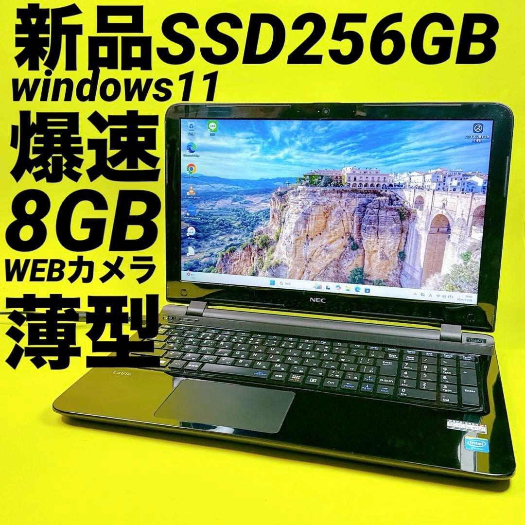 windows11⭐️カメラ付きノートパソコン 爆速SSD搭載 オフィス 薄型