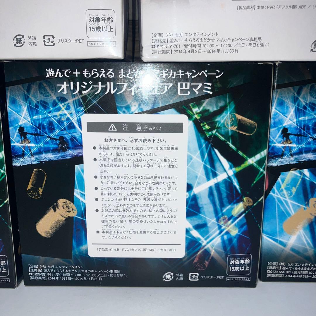 魔法少女まどか☆マギカ オリジナルフィギュア まどか 中古 他 新品