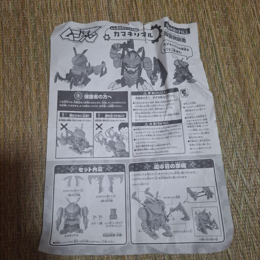 【レア】ムシ忍 クワガブジン カミキリマル ハチヤシャ オニヤンマニン 箱付