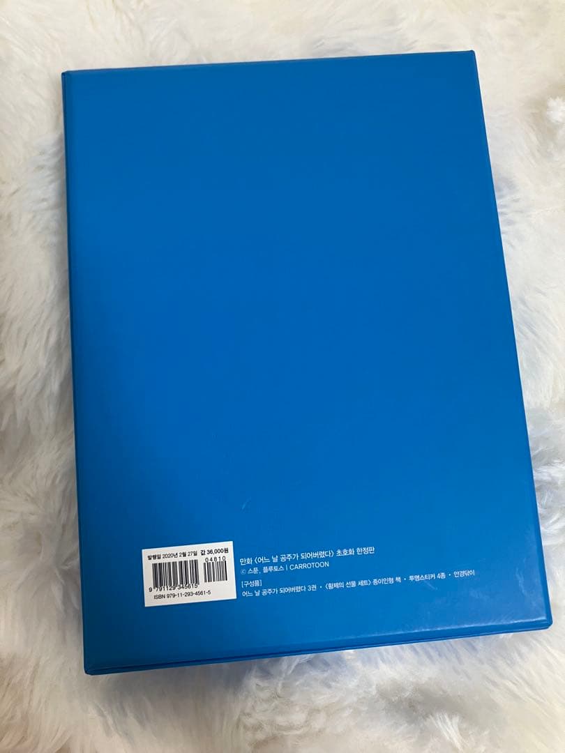 ある日、お姫様になってしまった件について 豪華限定版 2巻 3巻