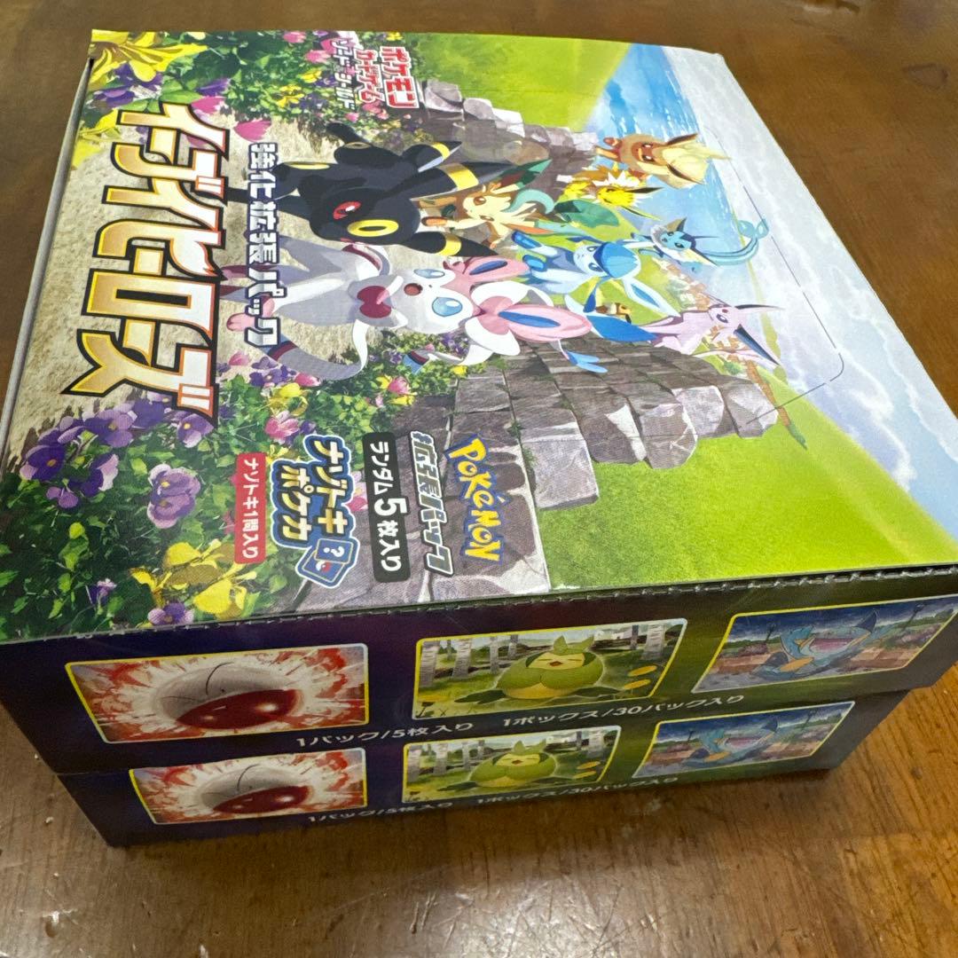 イーブイヒーローズ 2個セット