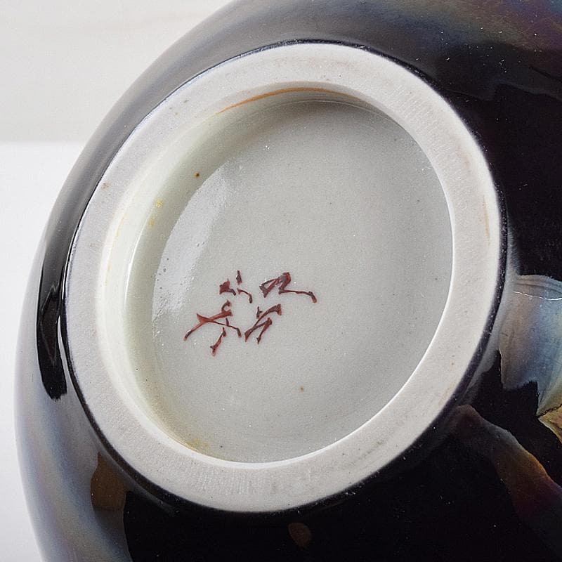 九谷焼　柳雨軒　三代八十吉　徳田正彦作　彩釉　壷　共箱　U　R9360B