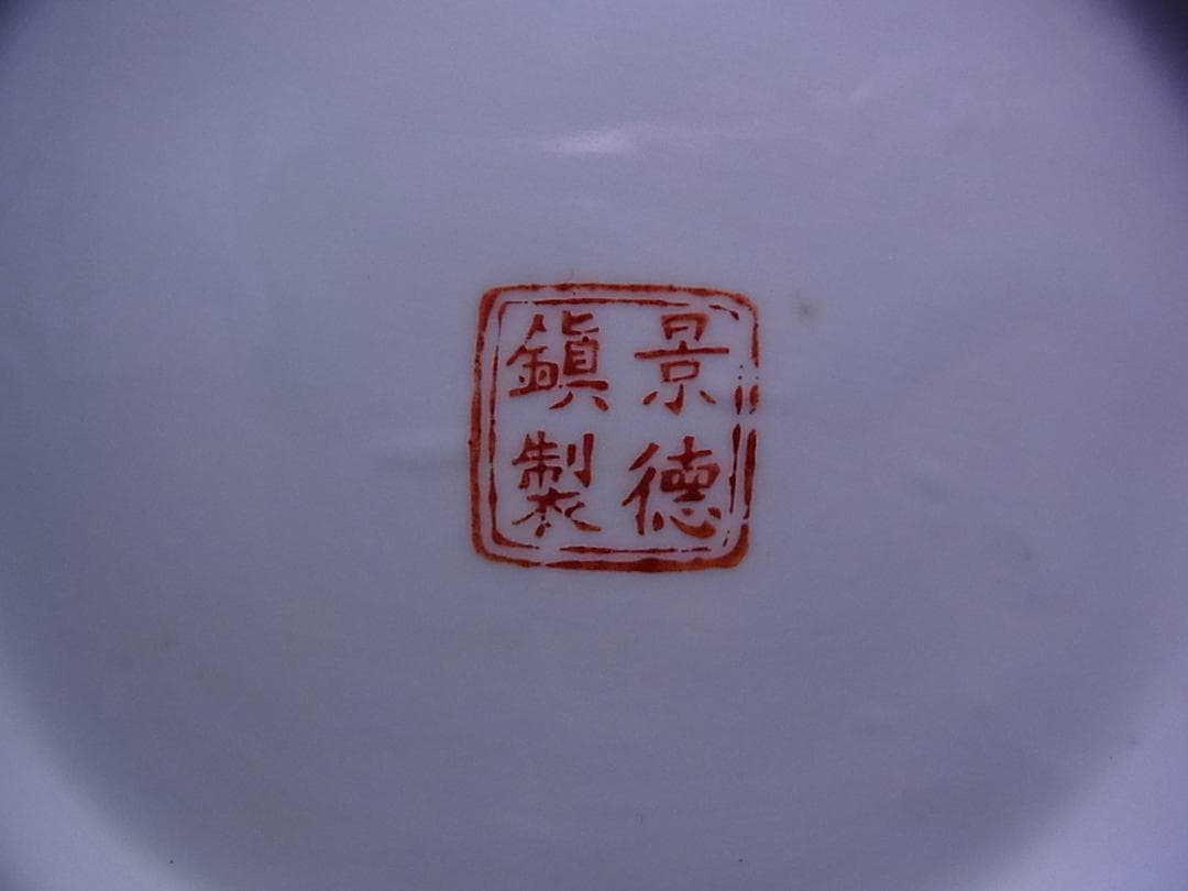 中国　景徳鎮製 花瓶(大)　 飾壷 　高約42.8cm