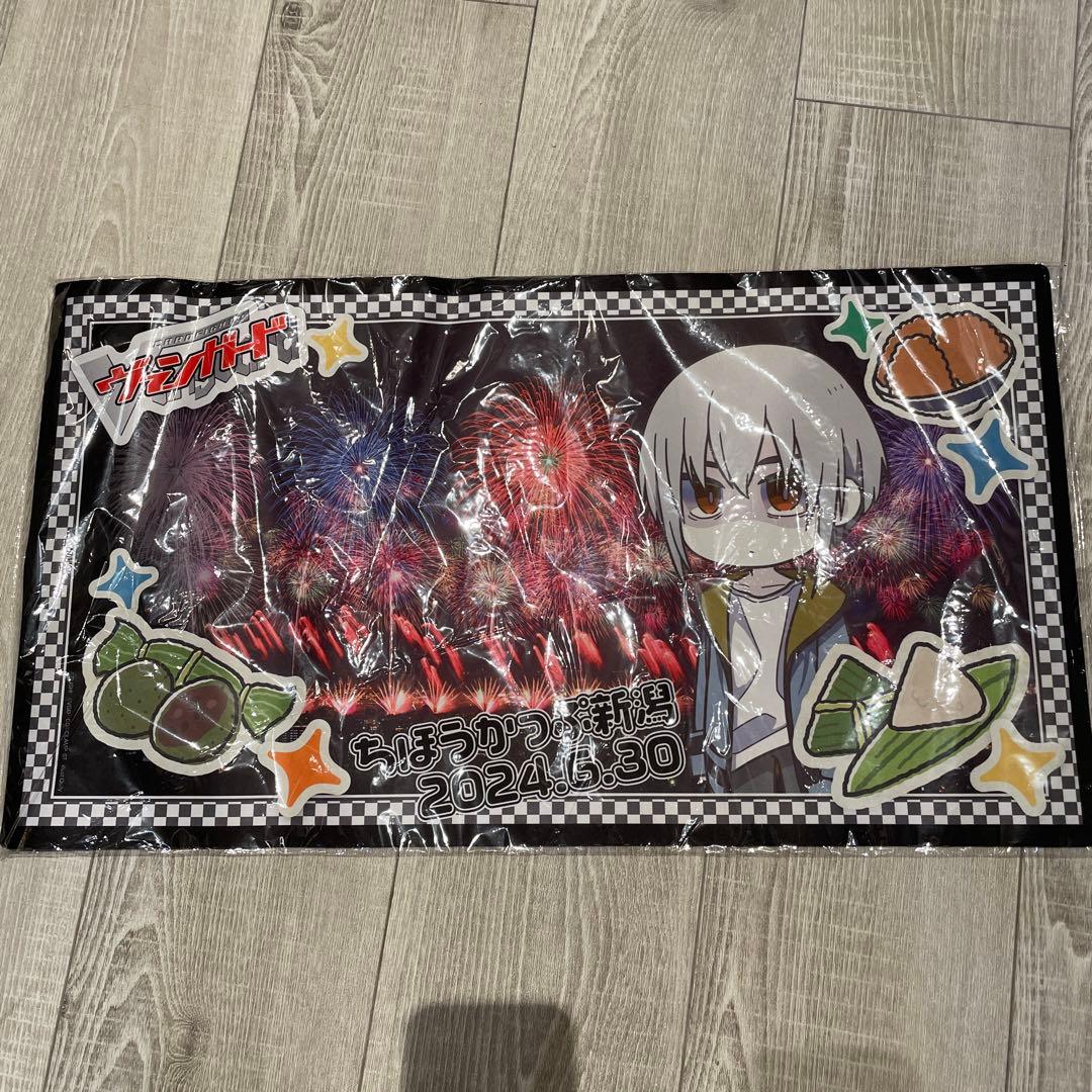 新品・未開封ちほうかっぷ新潟 呼続スオウ プレイマット