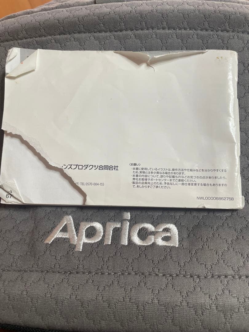 アップリカ　フラディア グロウ ISOFIX 360°セーフティー プレミアム