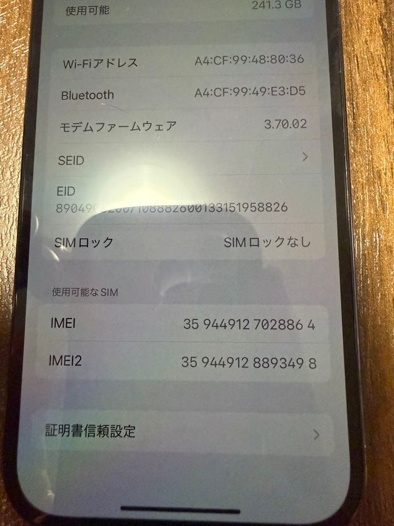 iPhone 14 Pro 256GB SIMフリー 美品　スペースブラック