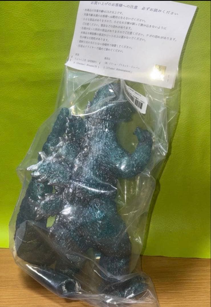 墓場の画廊ゴジラ (1974) ソフビキット 昭和44年版てんつく工房海底