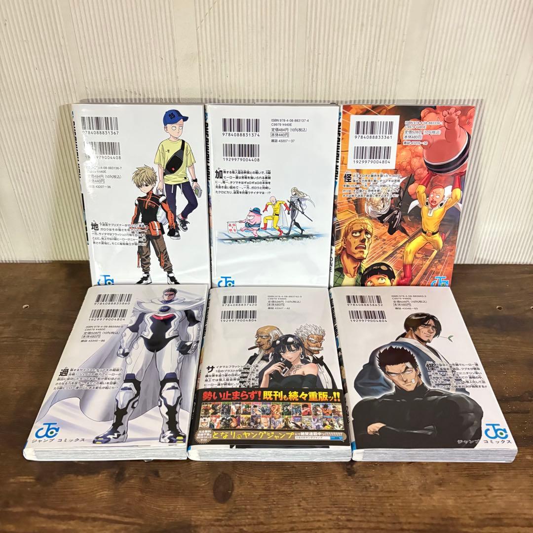 ワンパンマン 1-35巻セット　ヒーロー大全付き