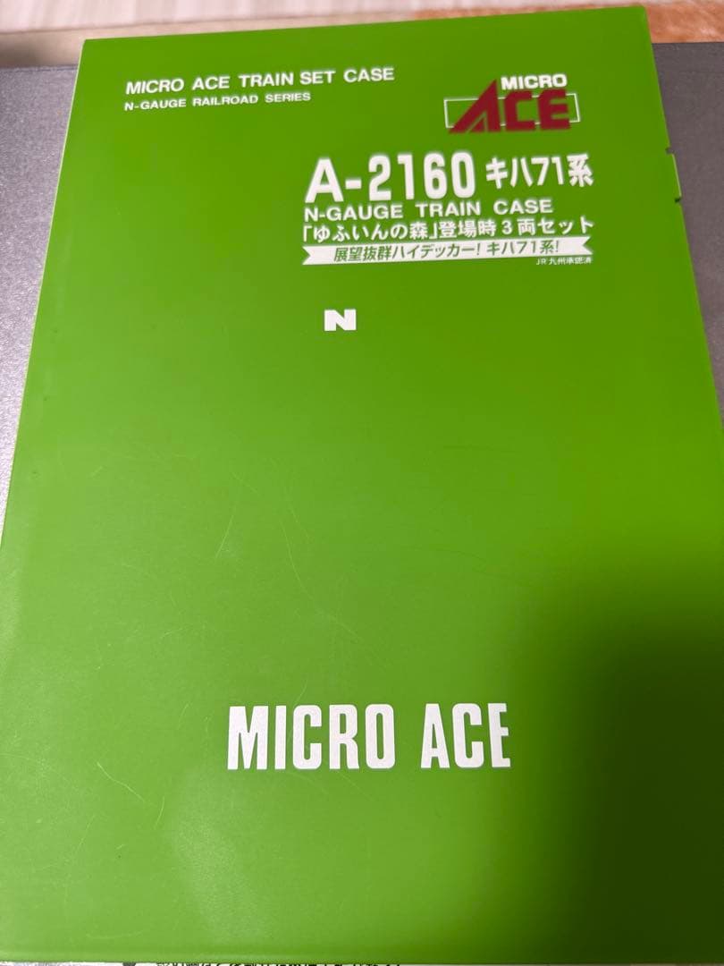 マイクロエース　A-2160キハ71系「ゆふいんの森」登場時3両セット　室内灯付