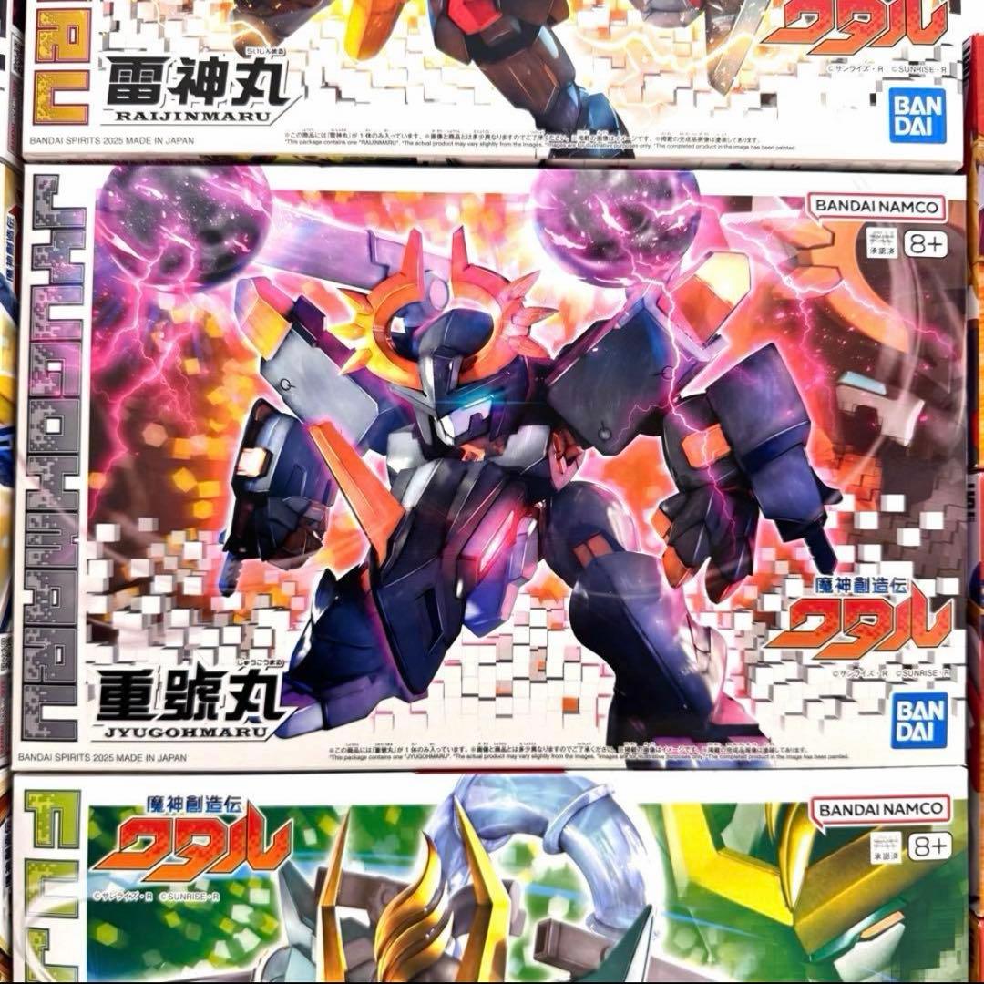 限定モデル　魔神創造伝ワタル　プラモデル　皇龍丸　麒麟丸　風神丸　炎上丸　雷神丸