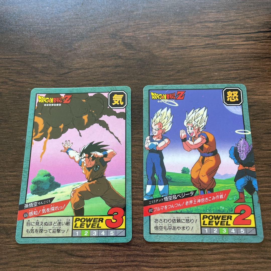 ドラゴンボール カードダス　No636.692セット　週末値下げ！！