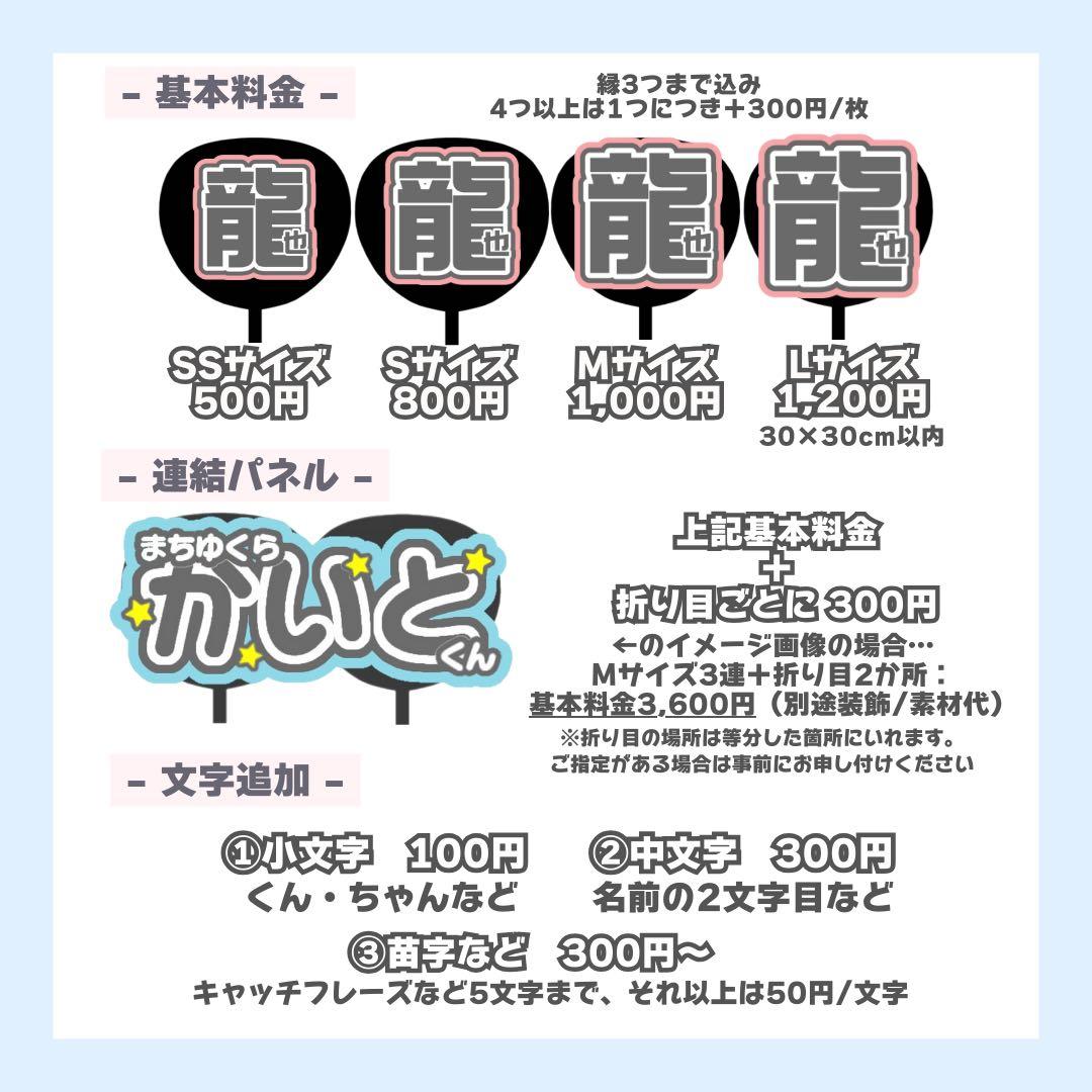 うちわ文字オーダー 20%OFF実施中 団扇屋さん うちわ屋さん 文字パネル