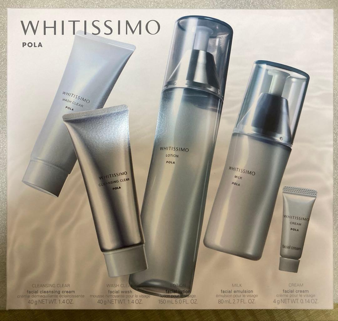 【新品】ポーラ ホワイティシモ　オールスターボックス