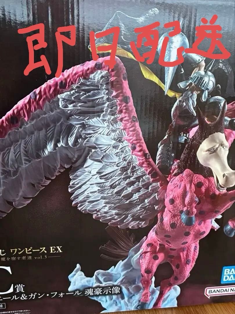 ワンピース　一番くじ　フィギュア　C賞　ガンフォール