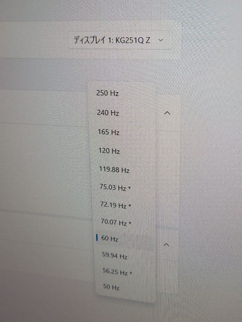 美品　250hz acer ゲーミングモニター KG251QZbmiipx