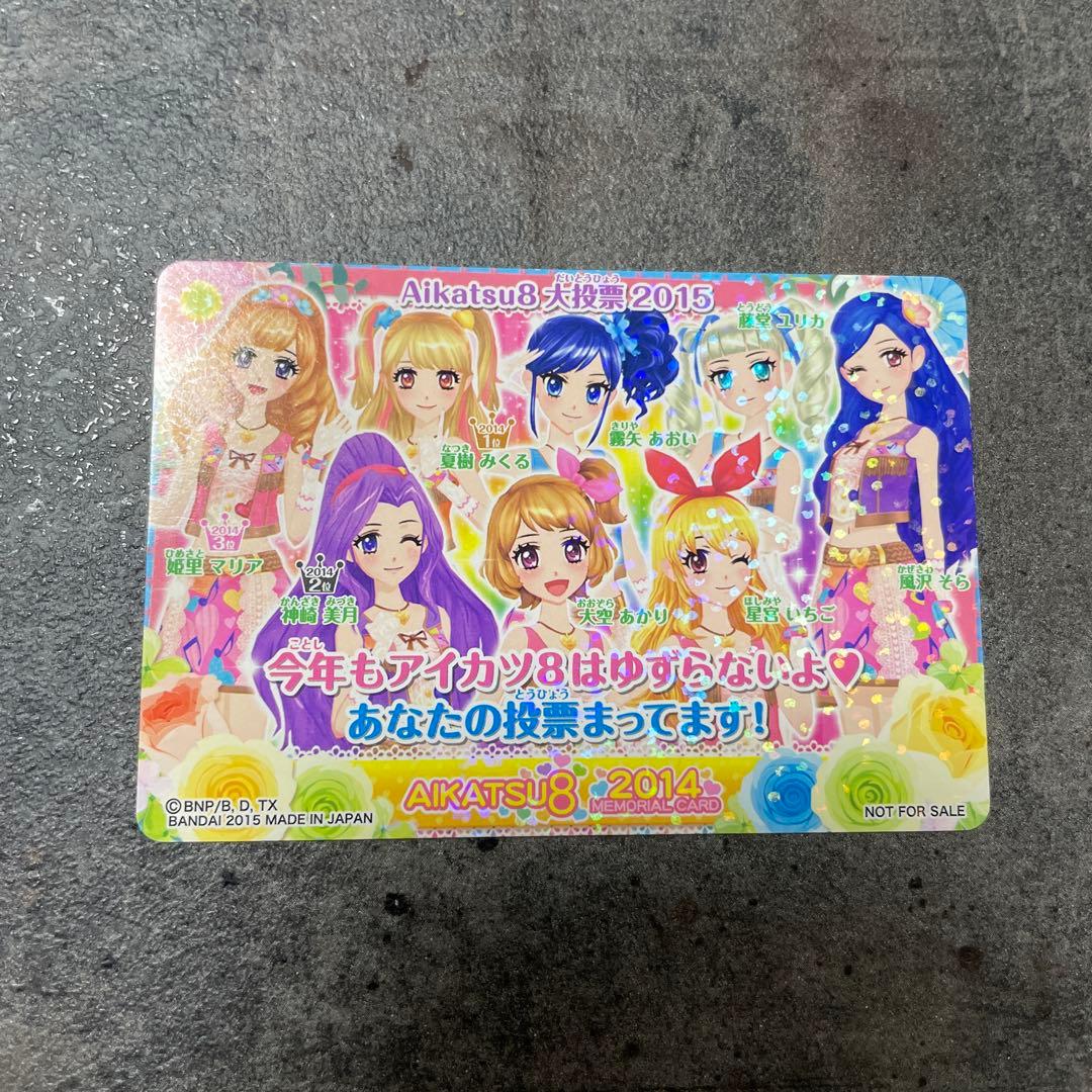 大投票2015 カード & Angely Sugar フリズムハートセットアップ