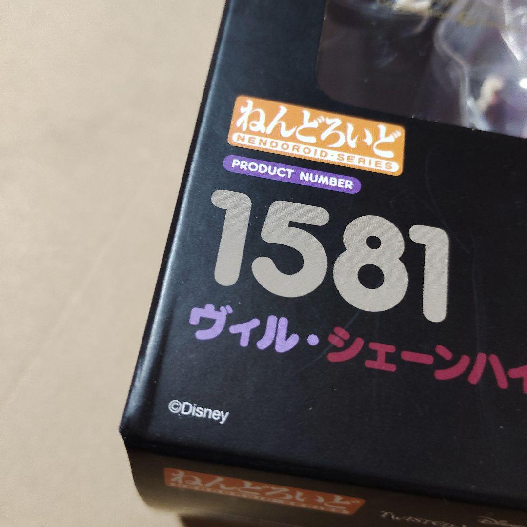 ねんどろいど ツイステ　ヴィル・シェーンハイト