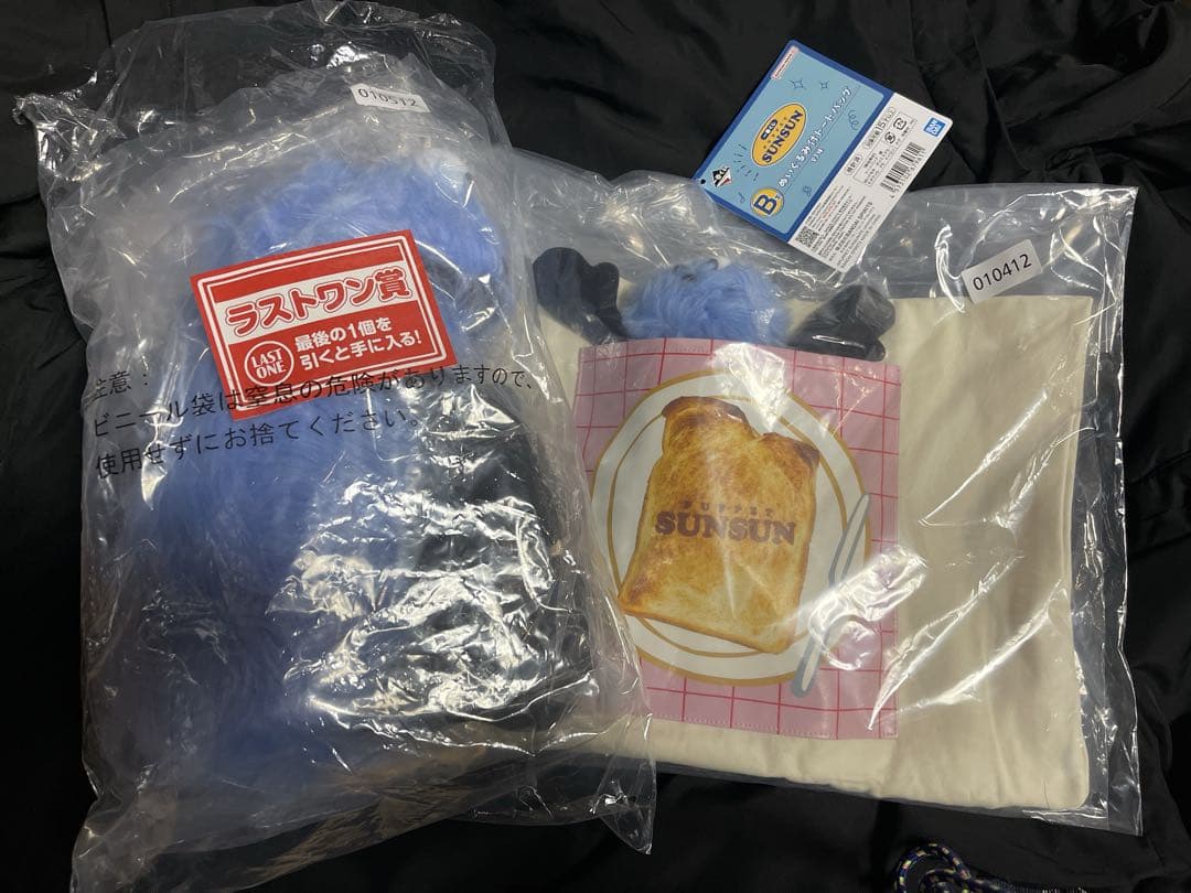 パペットスンスン　ラストワン Ｂ賞　セット