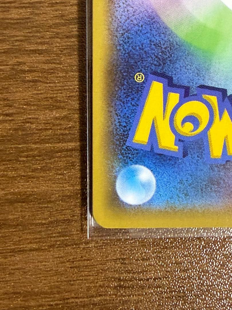 リザードンVMAX SSR S4a シャイニースターV 308/190