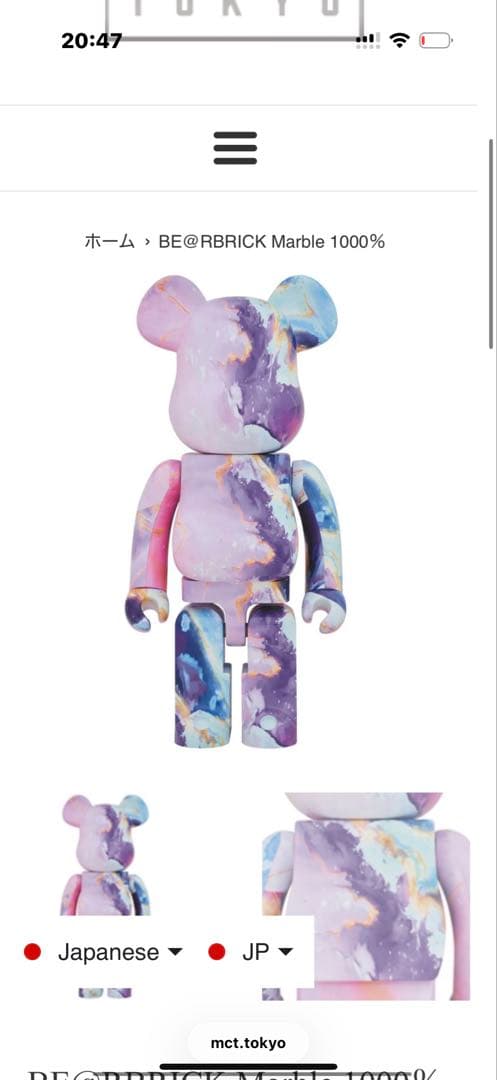 その他 BE@RBRICK Marble 1000%