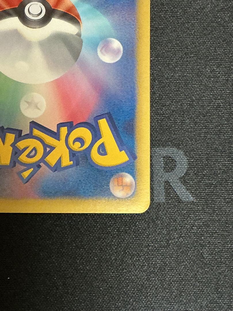 ラインハルト様　ピカチュウ【P】{229/BW-P} 15th