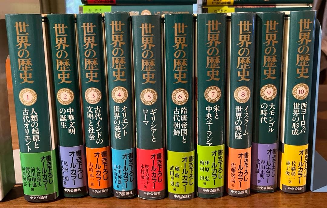 世界の歴史 1〜30巻 全巻月報付き 全巻帯付き 中央公論社 まとめ売り