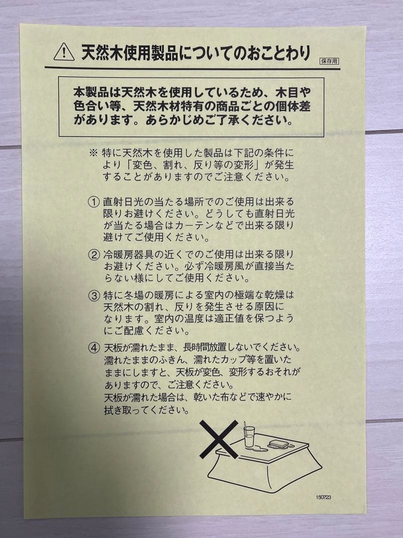 無印良品　楕円形こたつ　大　2017年製