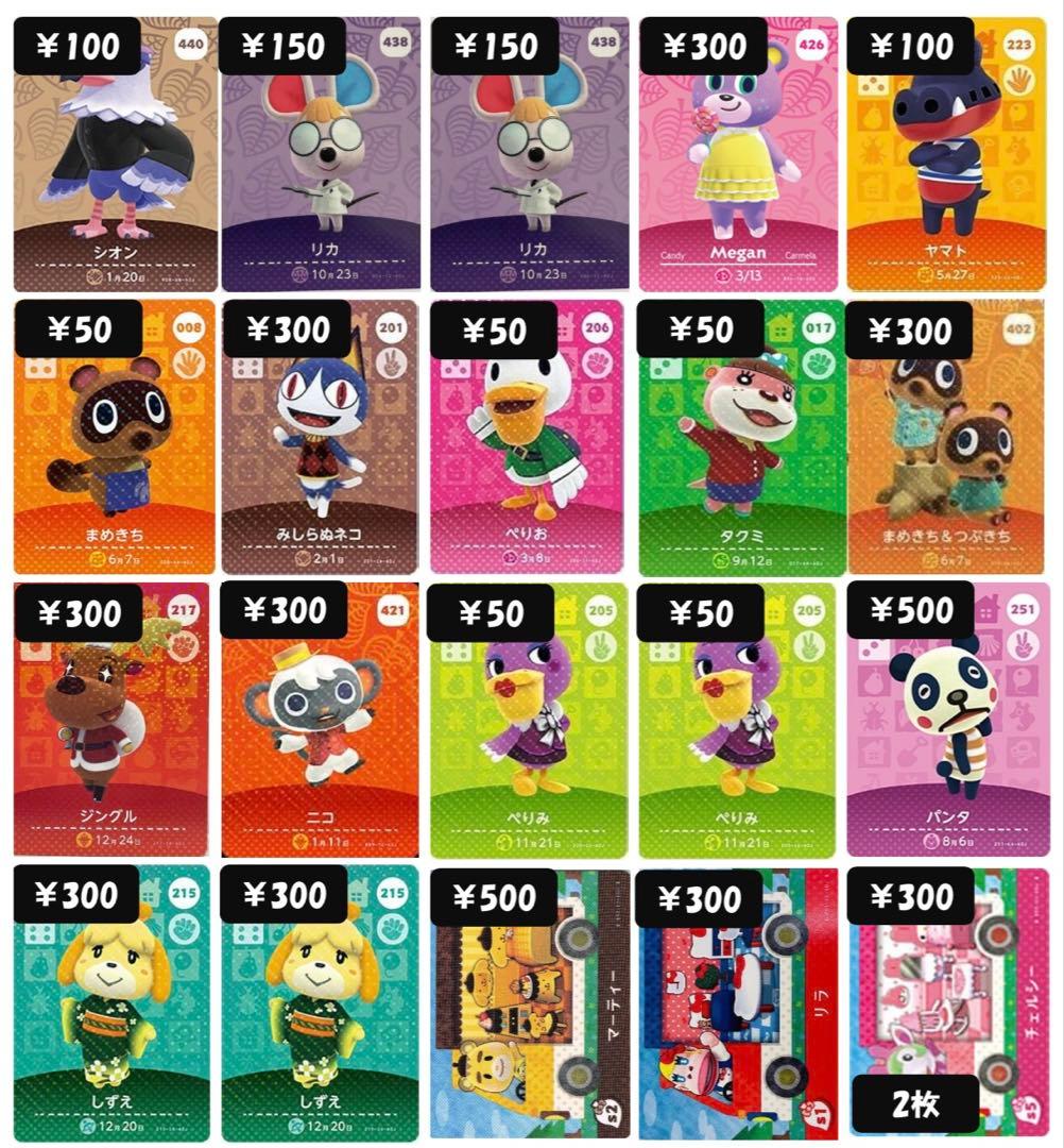 どうぶつの森 あつ森 amikoカード 41枚