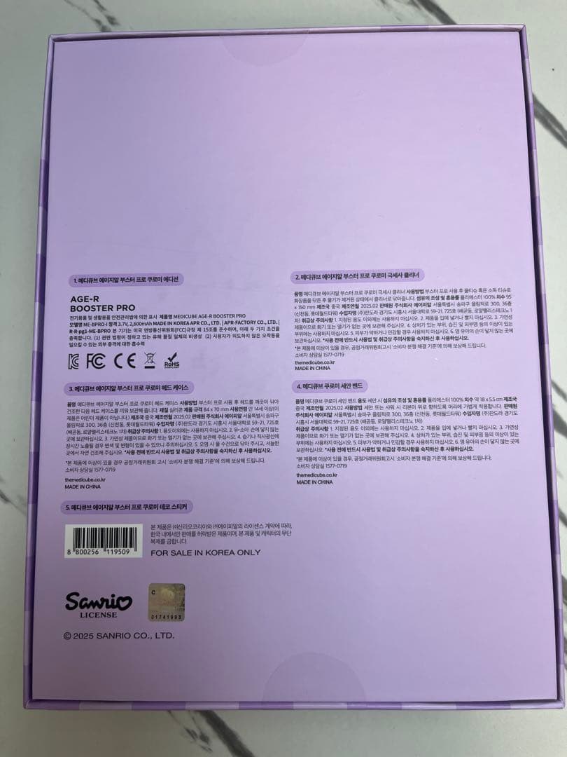 【新品未開封】メディキューブ AGE-R ブースタープロ クロミ エディション