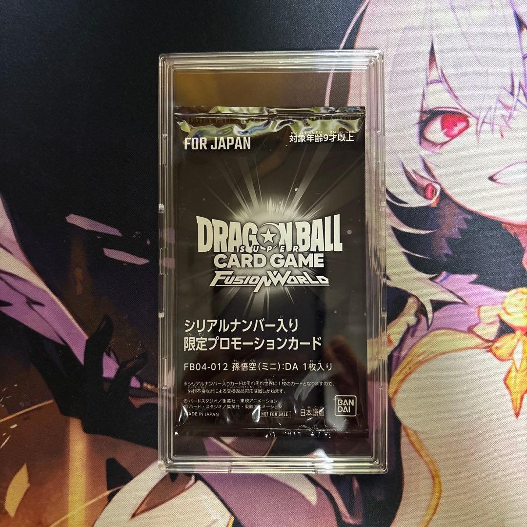 ドラゴンボール フュージョンワールド アルティメットバトル　シリアル悟空