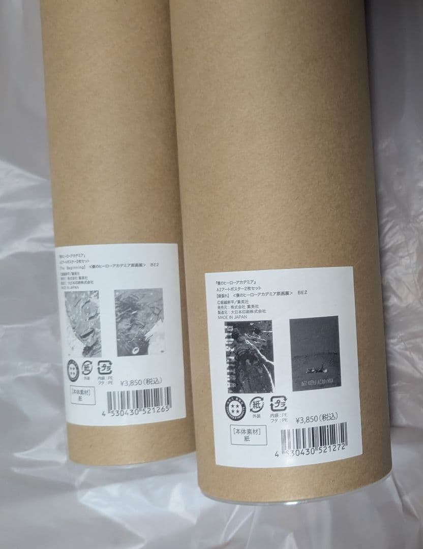 僕のヒーローアカデミア 原画展 ポスター2本セット