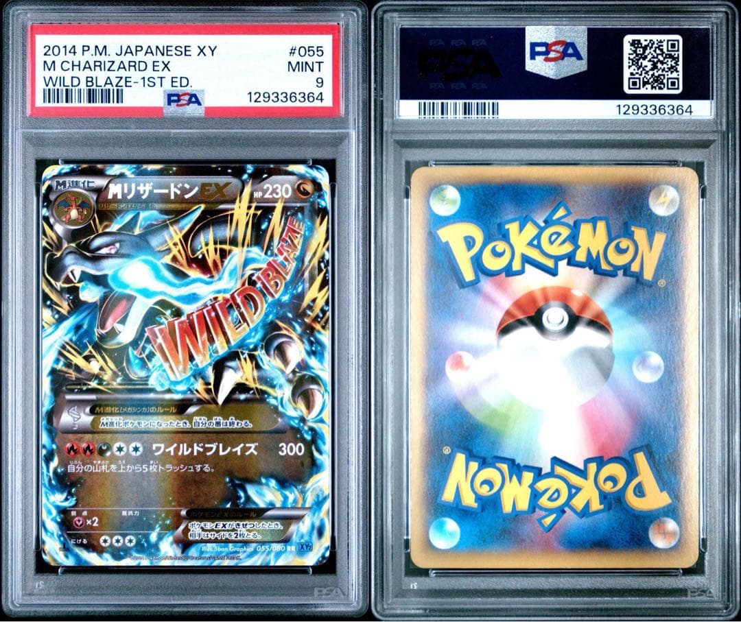 【PSA9】MリザードンEX RR Charizard ワイルドブレイズ