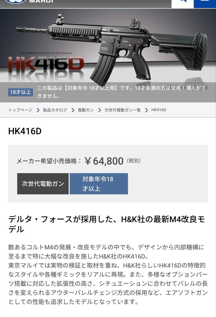 早い者勝ちです。サバゲースターターセット