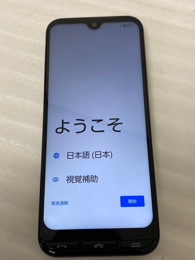 3-3030 京セラ製のスマートフォン「かんたんスマホ3 (A205KC)
