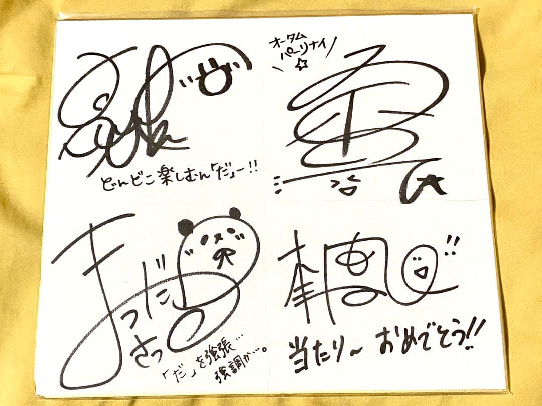 高田憂希、桑原由気、松田颯水、本渡楓 サイン色紙