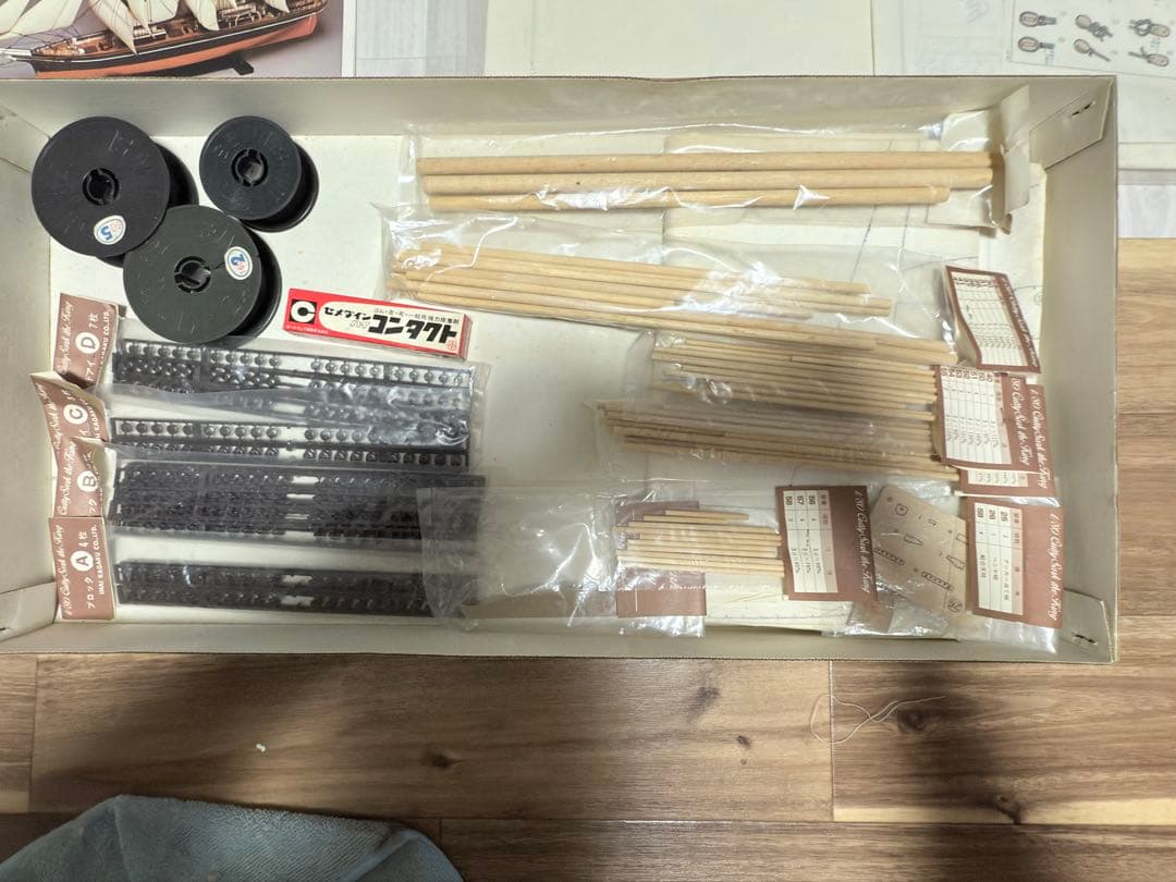 未開封品　カティーサーク　ザ・キング　木製キット　1/80 帆船模型