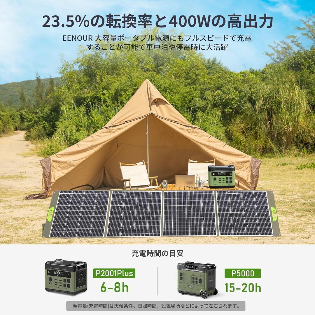EENOUR ソーラーパネル 400W 折りたたみ 動作電圧 高出力 ETFE
